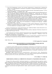 Профессиональная физическая компетенция специалистов железнодорожного транспорта