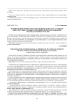 Формирование профессионально важных качеств у студентов физкультурных учебных заведений в период прохождения производственных практик