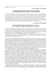Заимствованная из бурятского языка лексика как компонент регионального русского языка
