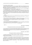 Интеграция идентичностей в мультикультурном образовании