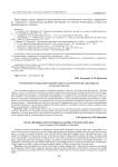 О воспитании толерантной языковой личности в полиэтническом пространстве (на примере Бурятии)