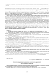 Обоснование режимов выполнения статических упражнений растягивающего характера