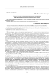 Геоэкологические основания функционального зонирования территории пляжно-купального комплекса на оз. Щучьем