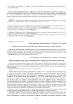 Ботанический состав и стадии зарастания залежей в аридных условиях Бурятии
