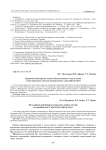 Сравнительный анализ эколого-биологического статуса семян у популяционных локусов дикорастущего злака Stipa krylovii