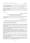 Пищеварительная функция поджелудочной железы животных и её адаптация к качеству видового питания