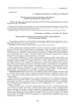 Геоэкологическая оценка загрязнения озера Гусиного стойкими органическими загрязнителями