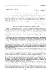 Байкальская дискуссия и ее значение в охране озера