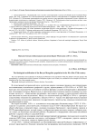 Идеологическая мобилизация населения Бурят-Монголии в 30-е гг. XX в