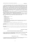 Политические предпочтения проголосовавших избирателей