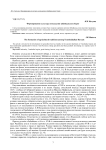 Формирование культуры земледелия забайкальских бурят