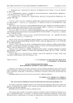 Анализ липофильной фракции, полученной на основе растительного сбора