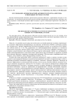 Исследование антиоксидантной активности средства "Фитотон" в модельных системах in vitro