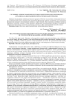 Состояние антиоксидантной системы и энергетического потенциала организма на фоне физической нагрузки и фитотерапии