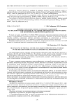 Влияние фенольных и полисахаридных соединений растительного происхождения на состояние иммунной системы организма при экспериментальной иммунодепрессии