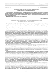 "Передача смысла" как научная мифологема современного переводоведения