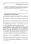 Антигипоксические свойства растительного средства "Адаптофит-15"