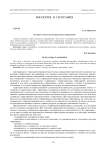 К вопросу типологии муниципальных образований