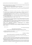 Межгосударственное взаимодействие при использовании трансграничных водных объектов в Байкальском регионе