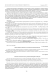 Оценка природно-ресурсного потенциала Республики Бурятия