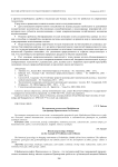 Историческая геоэкология Прибайкалья (на примере Приольхонья и о. Ольхон)