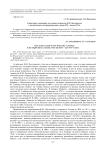 О некоторых тенденциях в изучении творчества Ф.М. Достоевского в англоязычном литературоведении в конце XIX - начале XX в