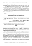 Проблемы и перспективы социо-эколого-экономических моделей