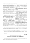 Обоснование необходимости использования аналитического подхода при оценке уровня сформированности экономической компетентности специалистов