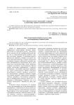 Роль образовательных учреждений в сохранении и укреплении здоровья учащейся молодежи