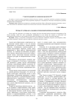 Стратегия разработки концепции развития ОУ