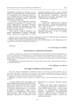 Борьба парадигм в современном образовании