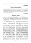 Тестирование как современная форма педагогического контроля в обучении русскому языку иностранцев