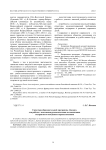 Структура образовательной программы "Баланс" для работы с классными руководителями по воспитанию толерантного поведения старшеклассников