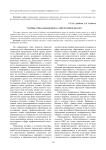 Обучение письменной коммуникации сотрудников технического вуза