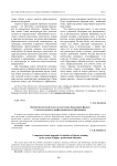 Компетентностный подход в подготовке бакалавров физики в системе высшего профессионального образования