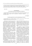 Системный подход в исследовании воспитательного пространства университета