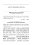 Развитие духовно-творческого потенциала личности на основе изучения культур народов востока в условиях сельской национальной школы