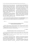 Методологические основания исследования современной социально-педагогической реальности