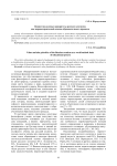 Ценностно-целевые приоритеты русского космизма как мировоззренческой основы образовательного процесса