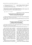 Реализация индивидуально-дифференцированного подхода в формировании готовности дошкольников к обучению в школе на ступени предшкольного образования