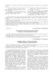 Педагогическая поддержка как средство развития одаренности детей в современной гимназии