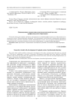 Инновационные направления развития региональной системы профессионального образования
