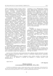 Феномен духовности в отечественной системе образования с 1991 по 1993 г
