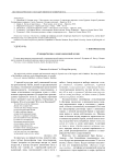 "Сансара бытия" в монголоязычной поэзии