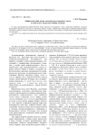 Мифологический мотив "явление потустороннего гостя" в повести В.Г. Распутина "Живи и помни"