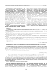 Возникновение и развитие газетной прессы на бурятском языке в Бурятии в 1923-1930-е гг