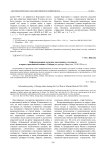 Информационная политика иностранных государств в период гражданской войны в Сибири (на примере Иркутска, 1918-1920-е гг.)