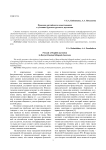 Просодия английского повествования в условиях бурятско-русского двуязычия