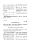 Аспектуальность как способ преодоления множественности определений термина "концепт"