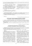 Определение степени микроциркуляторных нарушений в пародонте у детей с зубочелюстными аномалиями